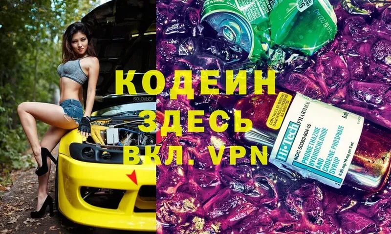 Кодеиновый сироп Lean Purple Drank  купить   mega онион  Нефтекамск 