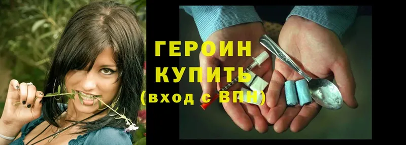 Героин Heroin  Нефтекамск 