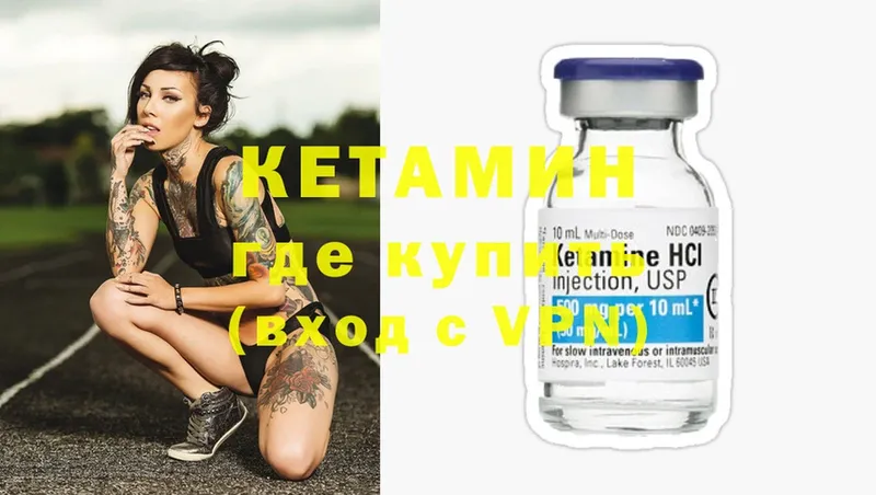 Кетамин ketamine  Нефтекамск 