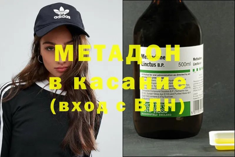 Метадон methadone  omg сайт  Нефтекамск  купить наркотик 